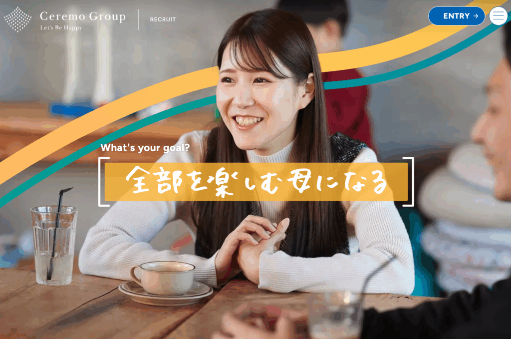 セレモグループ採用サイト